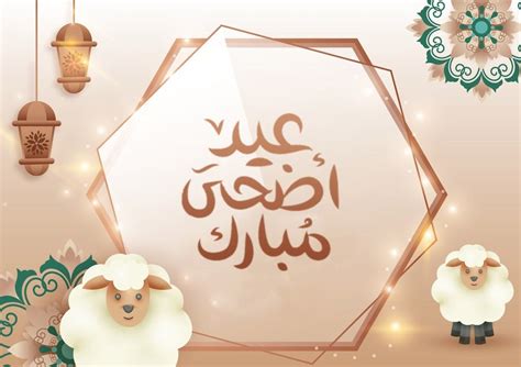 اجازة عيد الاضحى في السعودية